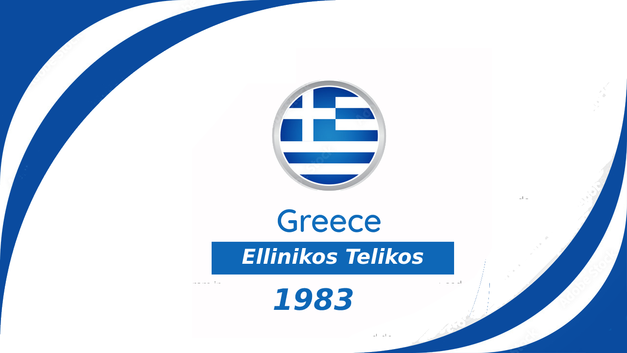Εθνικός Τελικός 1983