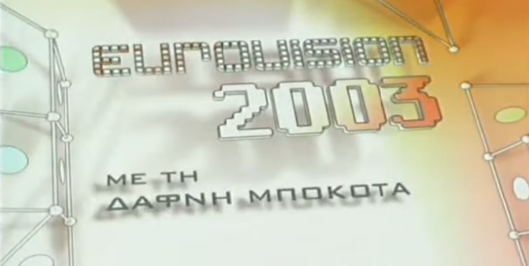 Ellinikós Telikós 2003